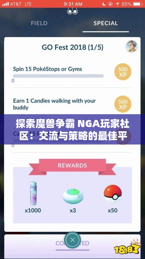 探索魔兽争霸 NGA玩家社区：交流与策略的最佳平台