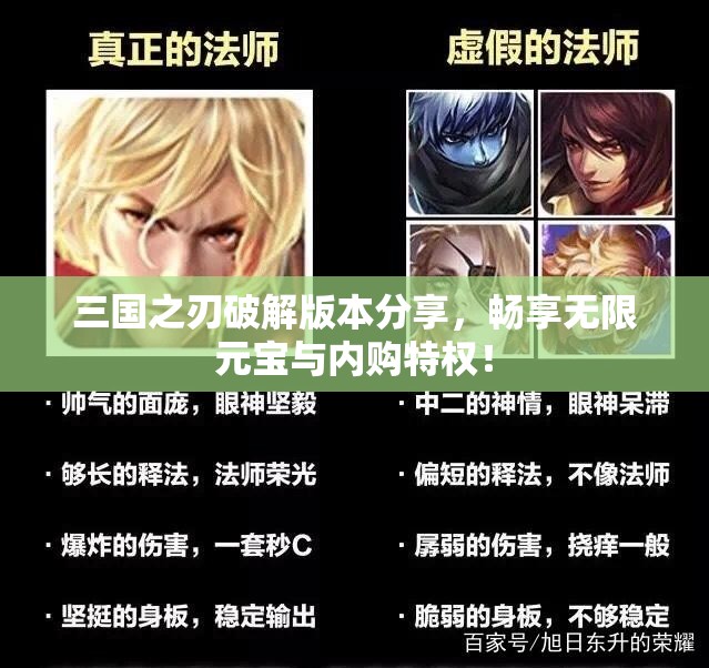 三国之刃破解版本分享，畅享无限元宝与内购特权！