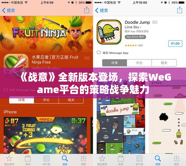 《战意》全新版本登场，探索WeGame平台的策略战争魅力