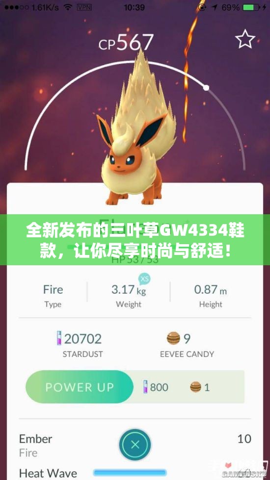 全新发布的三叶草GW4334鞋款，让你尽享时尚与舒适！