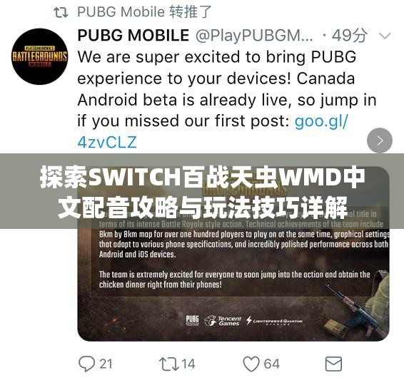 探索SWITCH百战天虫WMD中文配音攻略与玩法技巧详解