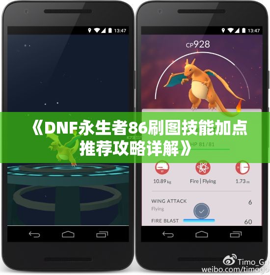 《DNF永生者86刷图技能加点推荐攻略详解》