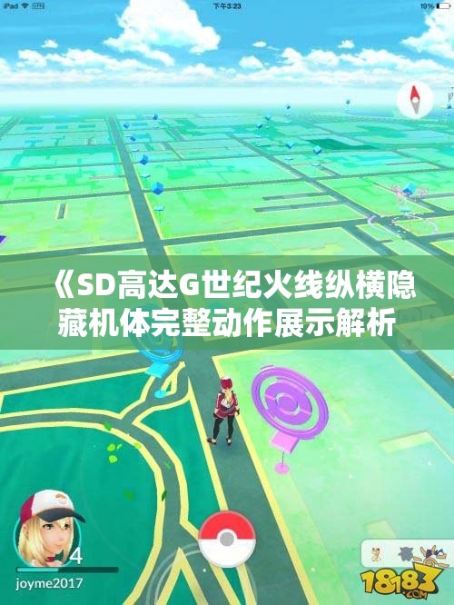 《SD高达G世纪火线纵横隐藏机体完整动作展示解析》