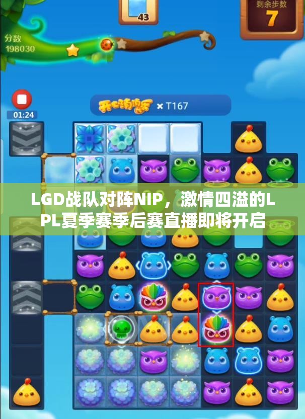 LGD战队对阵NIP，激情四溢的LPL夏季赛季后赛直播即将开启