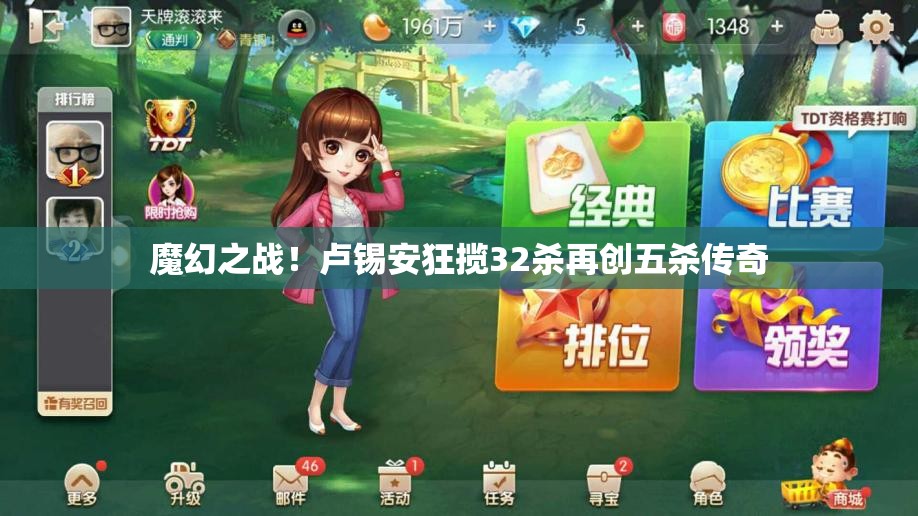 魔幻之战！卢锡安狂揽32杀再创五杀传奇