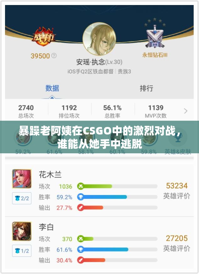 暴躁老阿姨在CSGO中的激烈对战，谁能从她手中逃脱