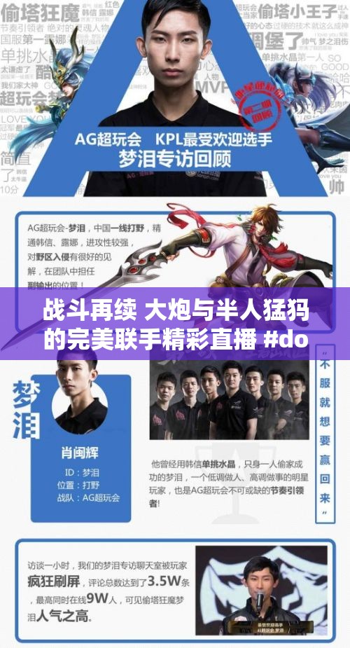 战斗再续 大炮与半人猛犸的完美联手精彩直播 #dota #dota1