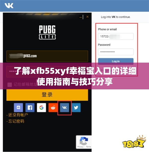 了解xfb55xyf幸福宝入口的详细使用指南与技巧分享